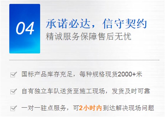 承諾必達、信守契約