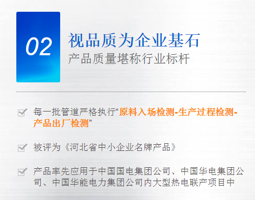 視品質為企業(yè)基石