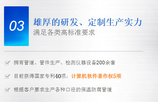 雄厚的研發(fā)、定制生產實力