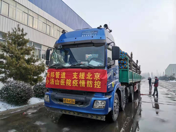 支援小湯山醫(yī)院建設